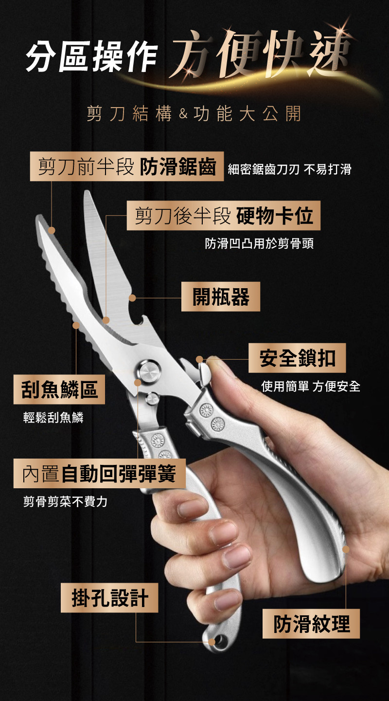 【限時加碼：前100名下單送「防沾黏料理手套*10」】神鋒裂骨剪-廚房剪刀雞骨剪不銹鋼家用多功能剪剪硬物殺魚雞鴨鹅剪子