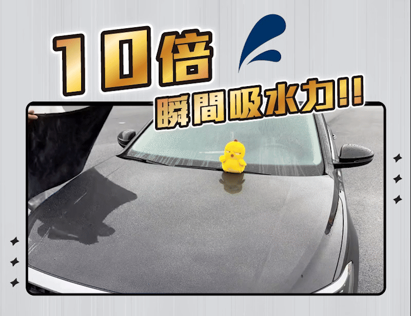 【HydraWipe】 水無痕擦車布