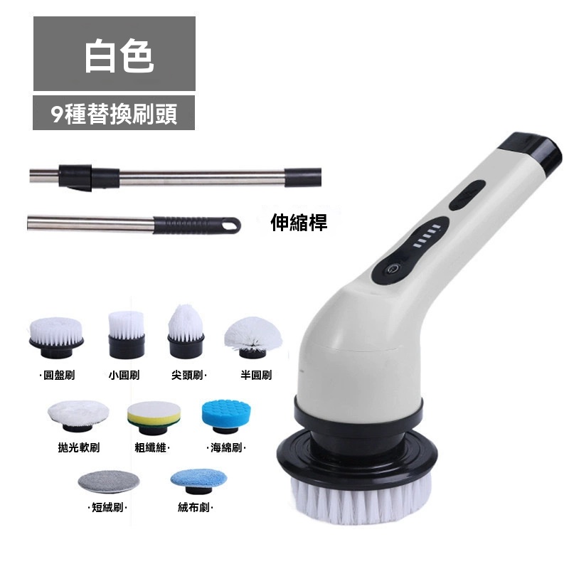 【9種清潔刷頭-夏日大清掃必備】多功能電動洗地刷充電防水衛浴無死角浴缸刷伸縮長桿大扭力清潔刷