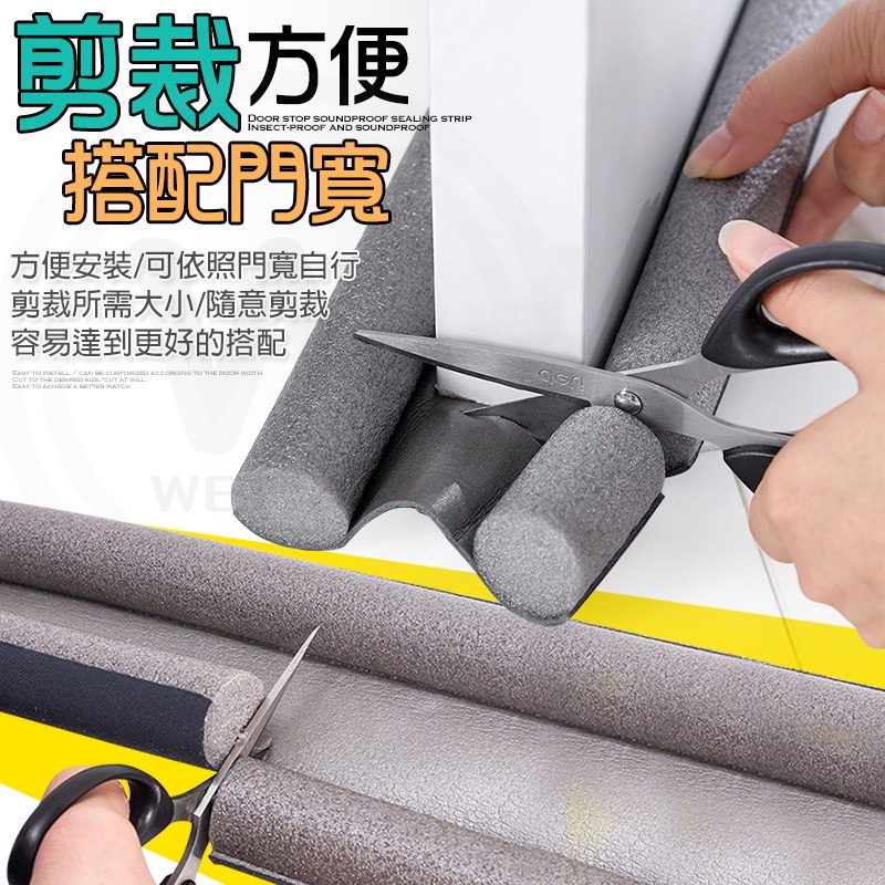 門底隔音防風密封條