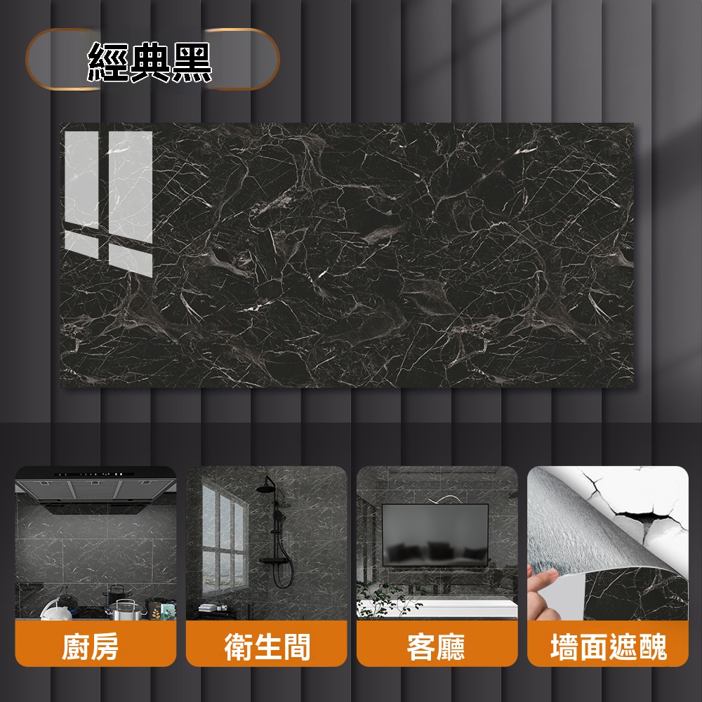 【買10送10】防水防潮防火PVC加厚自粘仿大理石瓷磚貼紙｜客廳臥室牆裙遮醜專用｜耐髒防掉灰鋁塑板牆貼｜防水牆面裝飾貼膜