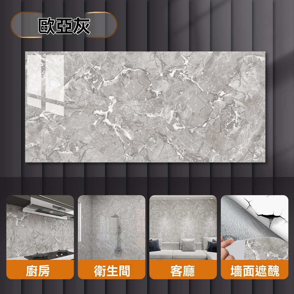 【買10送10】防水防潮防火PVC加厚自粘仿大理石瓷磚貼紙｜客廳臥室牆裙遮醜專用｜耐髒防掉灰鋁塑板牆貼｜防水牆面裝飾貼膜
