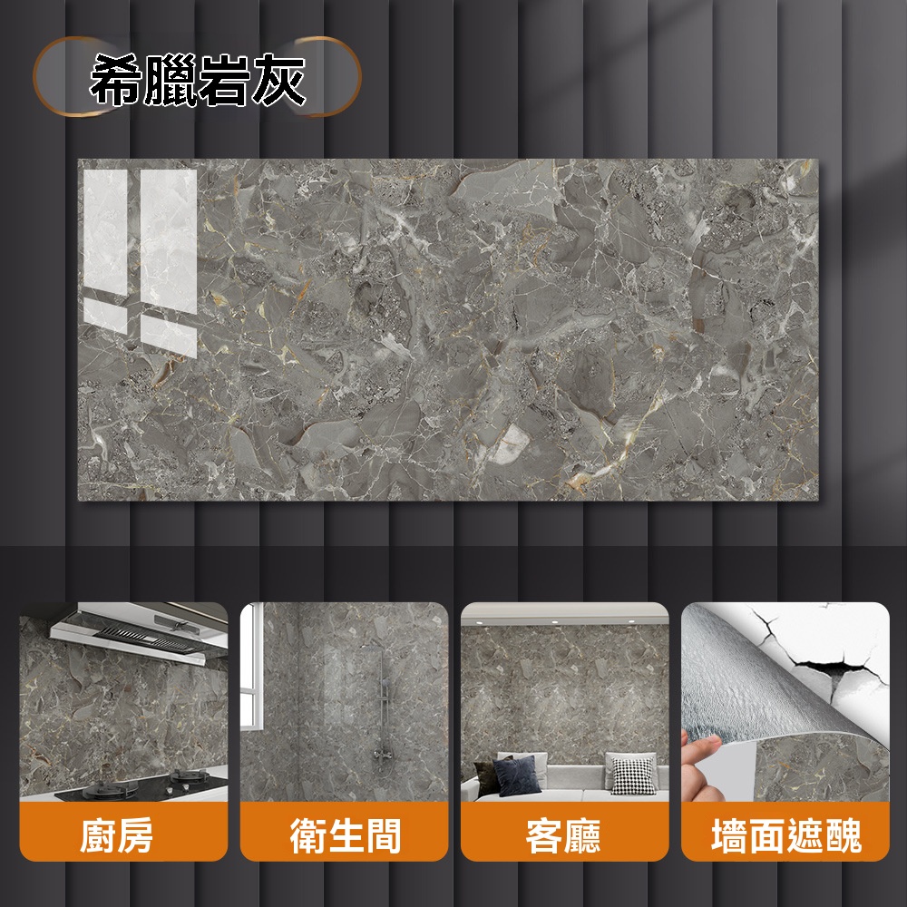 【買10送10】防水防潮防火PVC加厚自粘仿大理石瓷磚貼紙｜客廳臥室牆裙遮醜專用｜耐髒防掉灰鋁塑板牆貼｜防水牆面裝飾貼膜