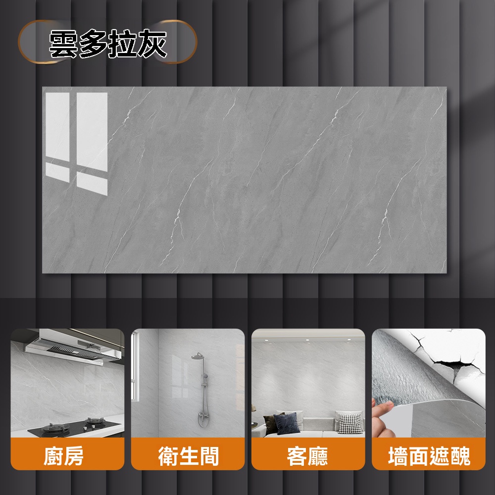【買10送10】防水防潮防火PVC加厚自粘仿大理石瓷磚貼紙｜客廳臥室牆裙遮醜專用｜耐髒防掉灰鋁塑板牆貼｜防水牆面裝飾貼膜