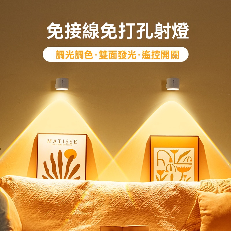 【磁吸小山丘壁燈】免打孔可移動無線充電壁燈｜三色溫漸變柔光 × 360°旋轉磁吸設計｜床頭閱讀燈/氛圍燈/簡約裝潢神器｜3M膠螺絲雙安裝