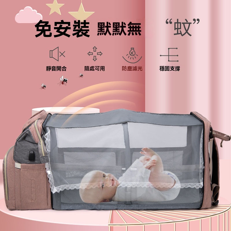 【限時清倉大幅減價300台幣，最後壹隻】【解放媽媽雙手神器】一包多用！可折疊蚊帳嬰兒床+超大容量防水母嬰包｜BPA-Free乾濕分離｜奶瓶保溫/遮陽防蚊/玩具懸掛三模式｜加厚透氣肩帶+童車掛扣｜尿布墊/平板隔層全收納