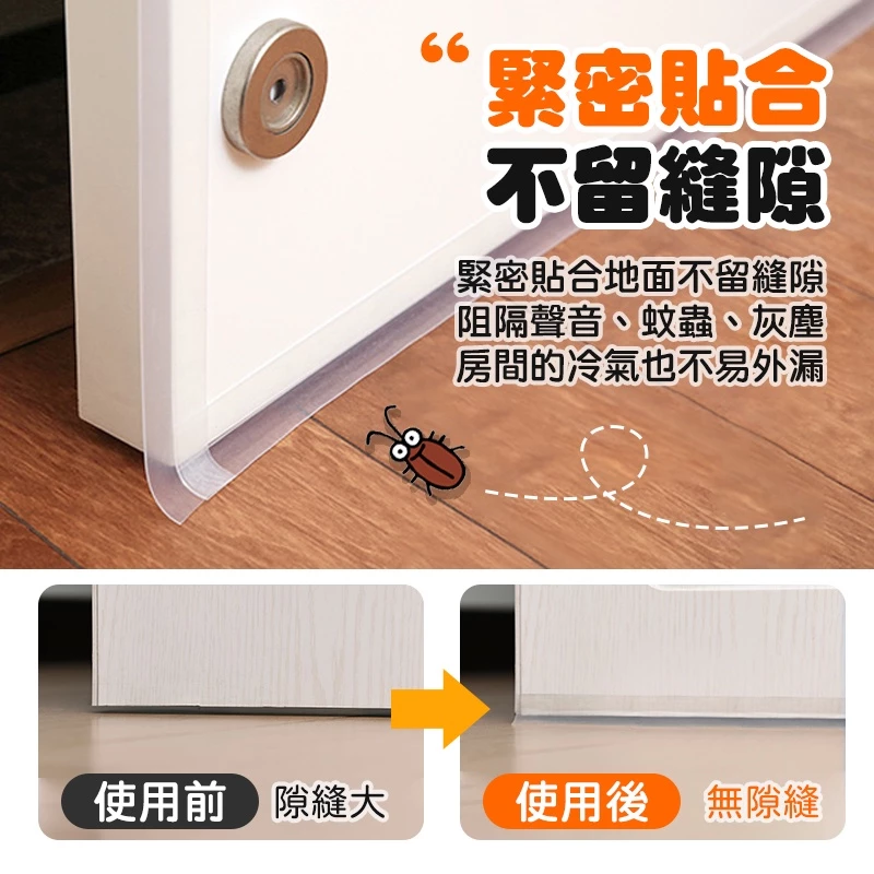 門窗密封膠帶5M- 防紋蟲 防風 防塵 窗戶隔音條