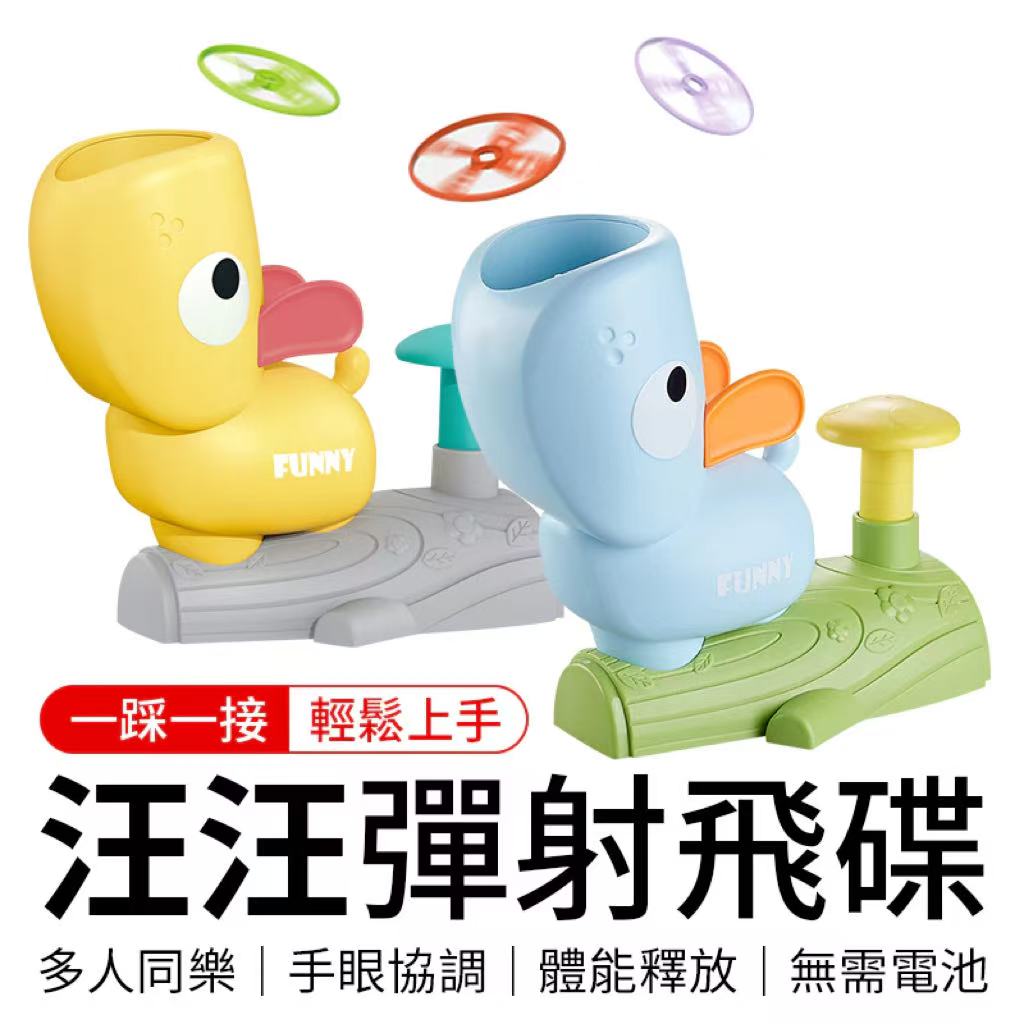 兒童飛盤發射器玩具
