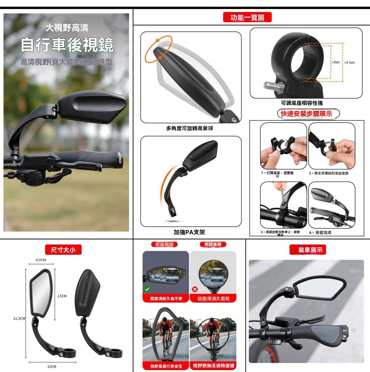自行車後視鏡 360° 旋轉可調節自行車車把鏡加寬不銹鋼鏡片